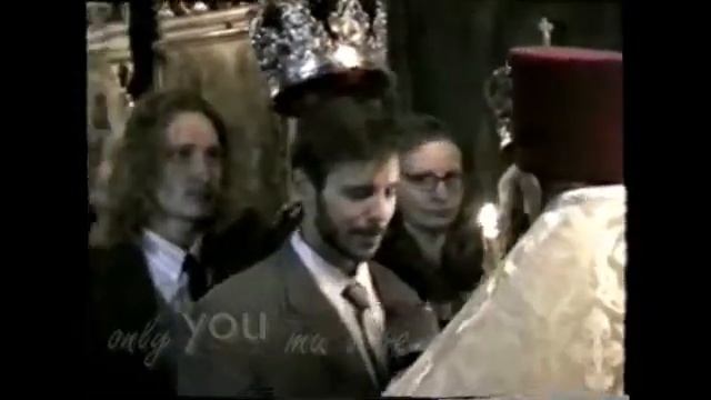 Венчание 20 лет назад