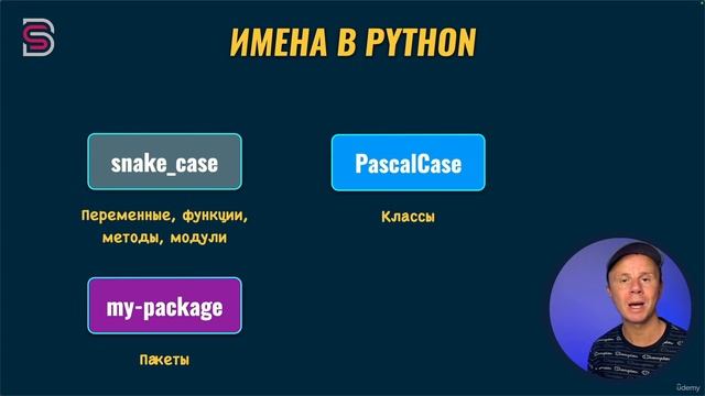 27. Переменные.