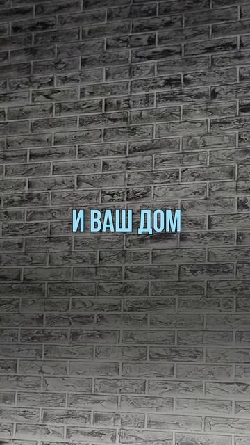 Трафареты для имитации кирпичной кладки ЛофтДом
