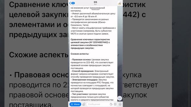 Поставщик