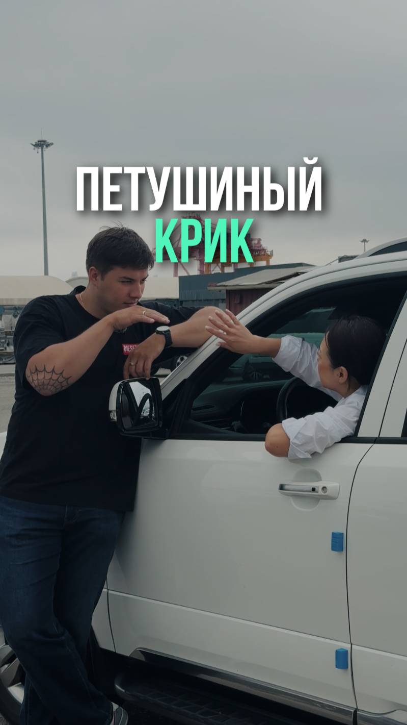 Постоянно слышится этот петушиный крик 🐓 😂