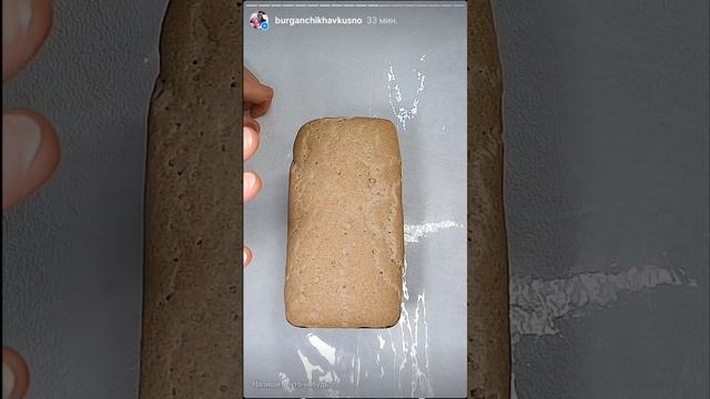 ЗАКВАСОЧНЫЙ РЖАНОЙ ХЛЕБ С КАРДАМОНОМ😋😋😋