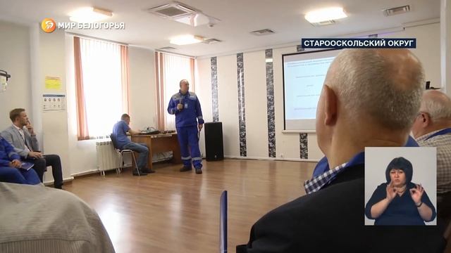 На стойленском ГОКе открыли центр оценки квалификации сотрудников