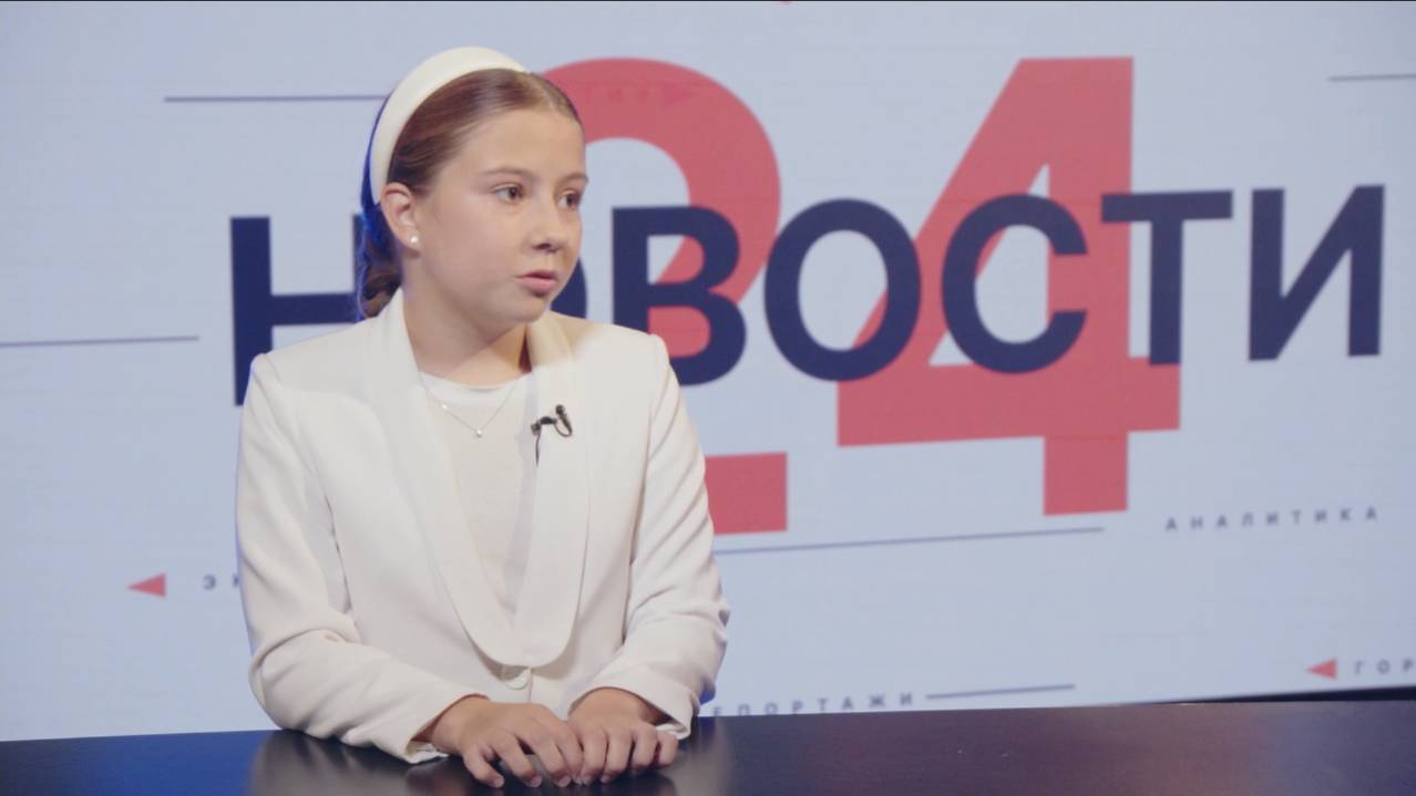 Интервью: Эвелина Радбиль