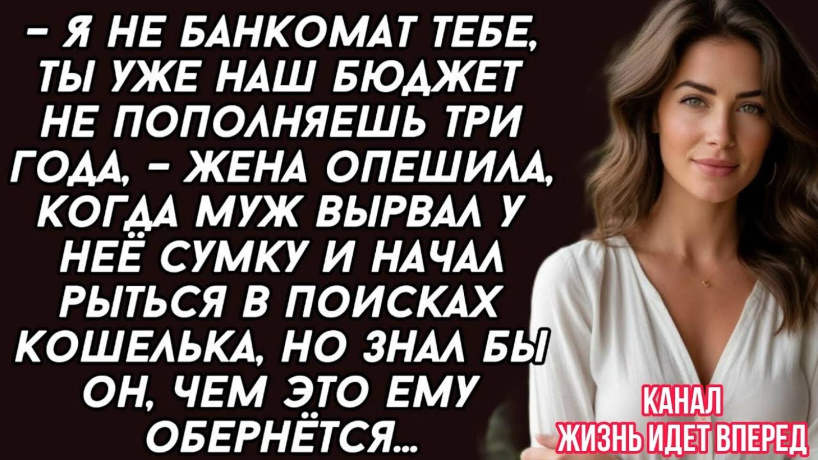 – Я не банкомат тебе, -заявила жена мужу
