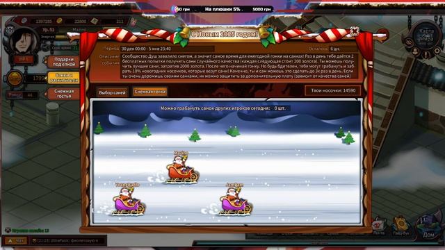 ◙ SHINI GAME  ◙ Покупаем Зангетсу! ◙ Всех с наступающим Но?