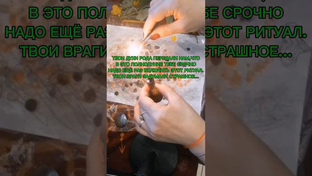 ОЧИЩЕНИЕ СРОЧНОЕ В ЭТО ПОЛНОЛУНИЕ