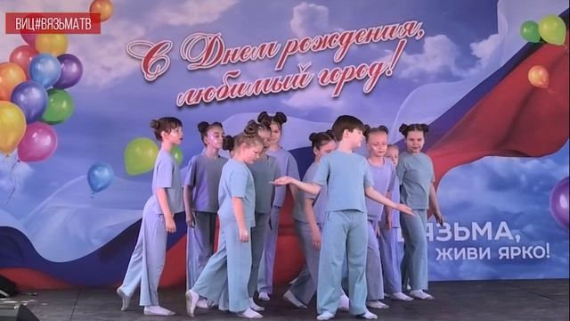 7 июня 2025 года Вязьма торжественно отметила 786-й день рождения!