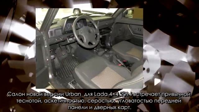 Новые автомобили Новый автомобиль Lada Urban