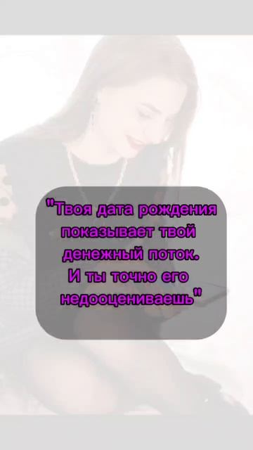 сколько денег ты можешь заработать по дате рождения