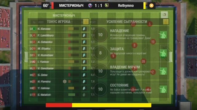 365 ДНЕЙ В МОБИЛЬНОЙ ИГРЕ TOP ELEVEN ФУТБОЛЬНЫЙ МЕНЕДЖЕР — ДЕНЬ 2