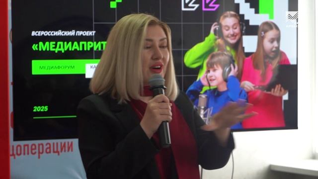 Медиафорум «Притяжение» (10.06.2025)