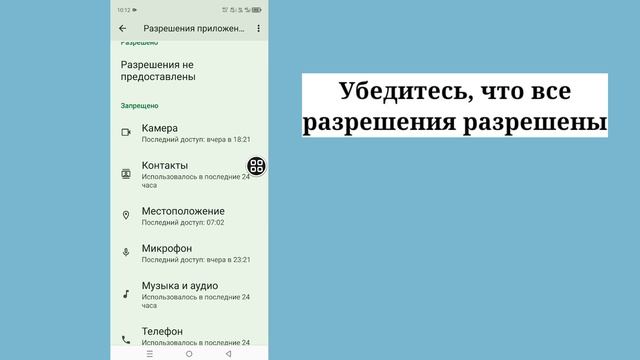 Как исправить входящий звонок Messenger, который не отобра