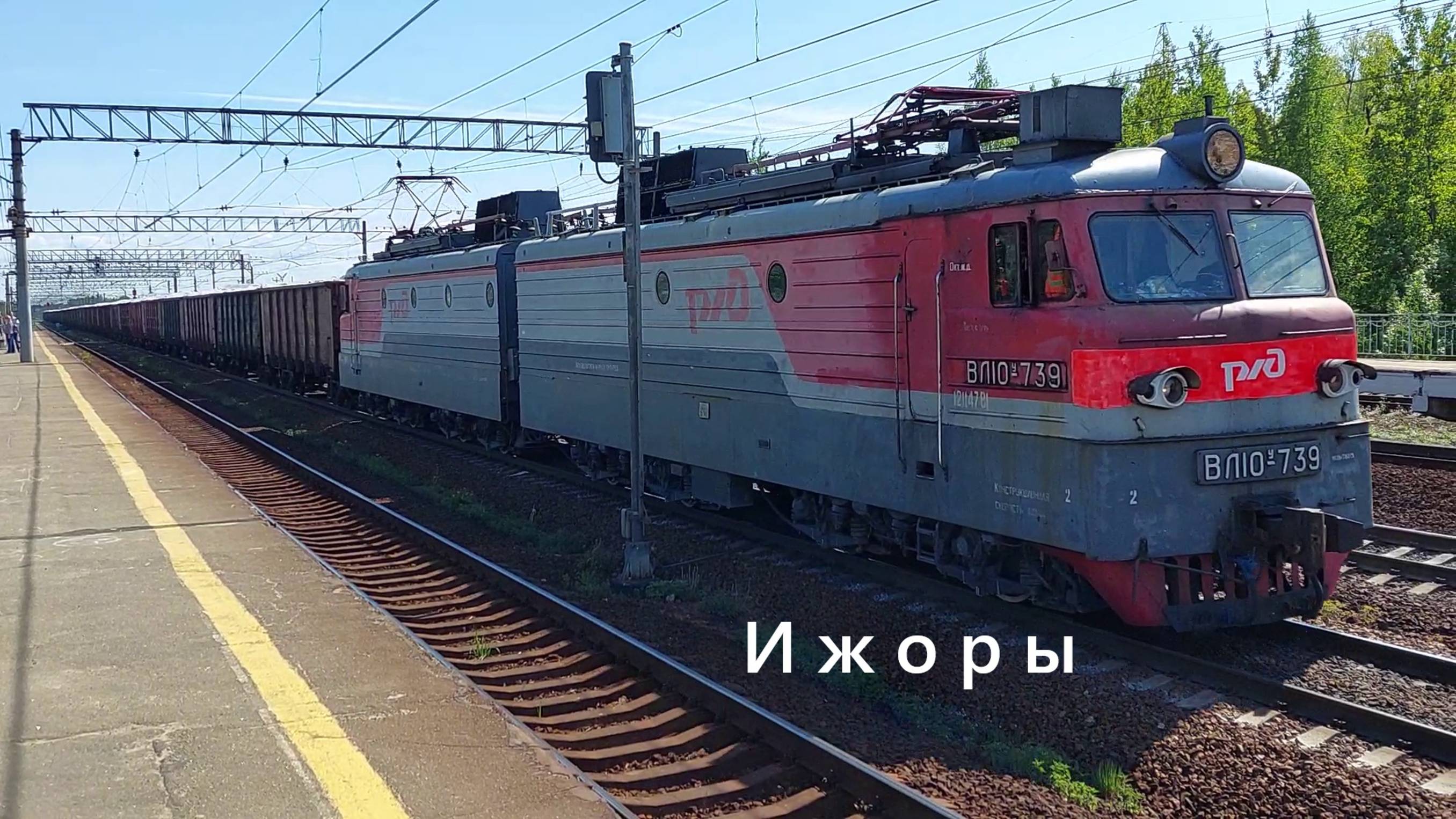 Тайна платформы Ижоры: грузовой поезд, который изменит ваше представление о железных дорогах!