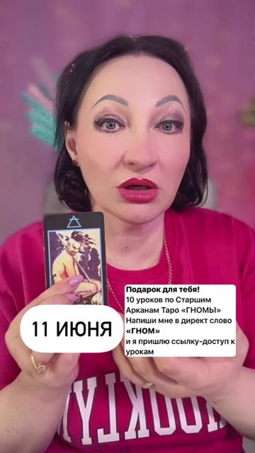 11 июня важный совет