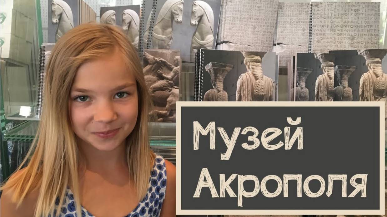 Магазин в музее Акрополя, влог. Выбираю подарки.