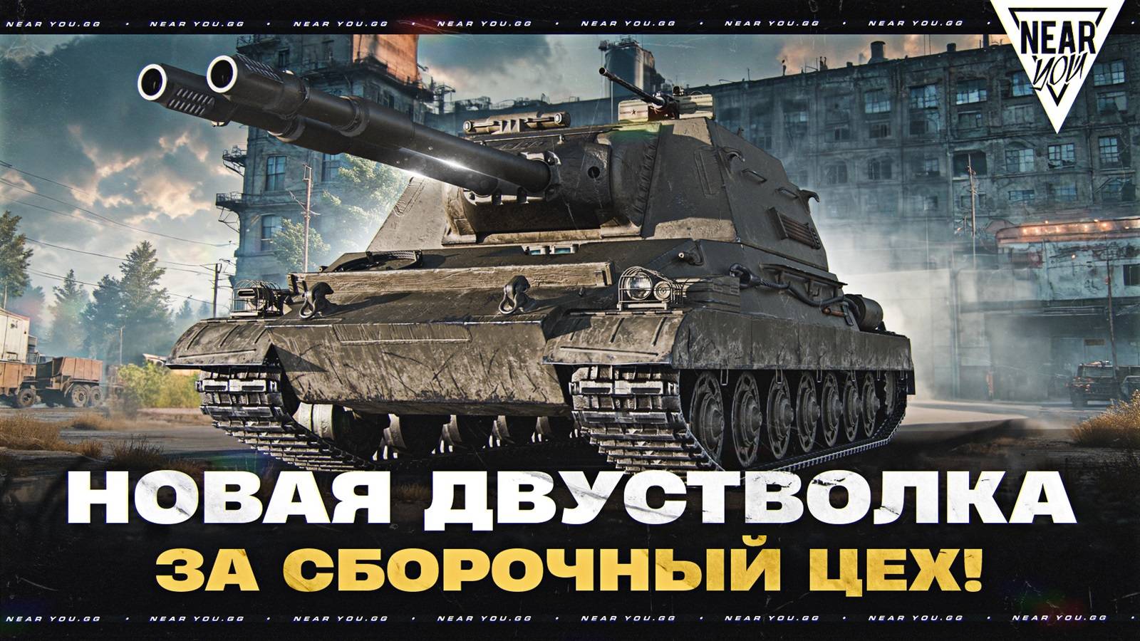 ОБНОВЛЕНИЕ 1.35 - НОВЫЙ ТАНК - ULAN, БОЕВОЙ ПРОПУСК, СЕЗОН НАТИСКА