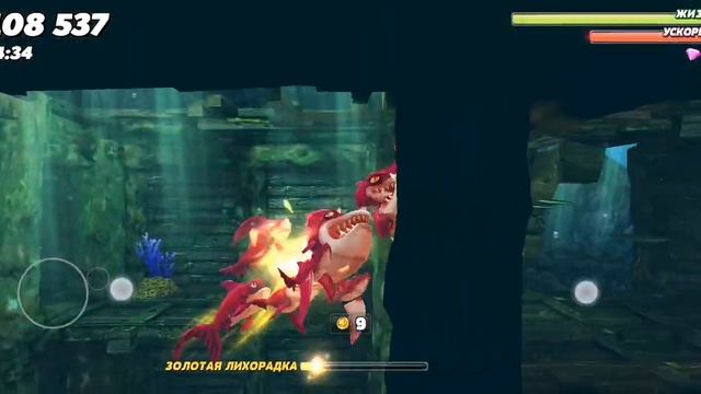 Hungry shark world (игра 81)