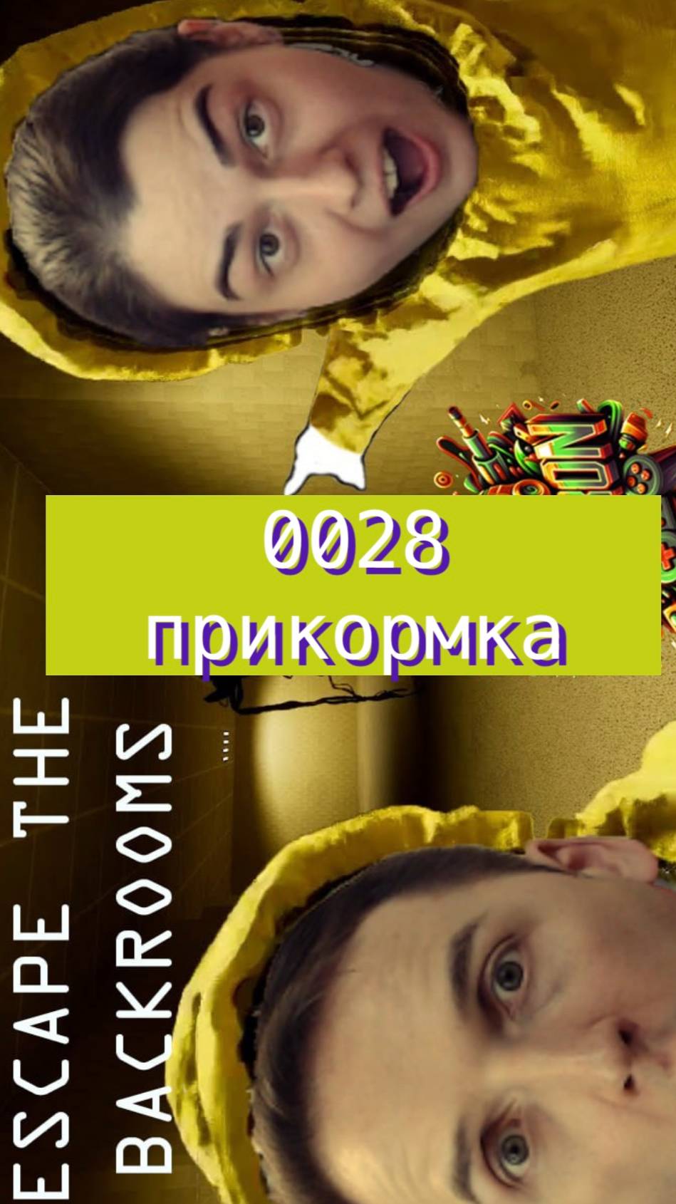 Escape the backrooms 28 прикормка #horror #backrooms #mullRon