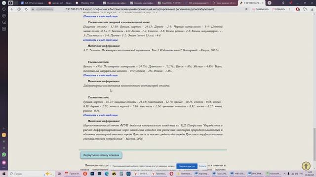 4. Продолжение ПЗ 6.1.1.