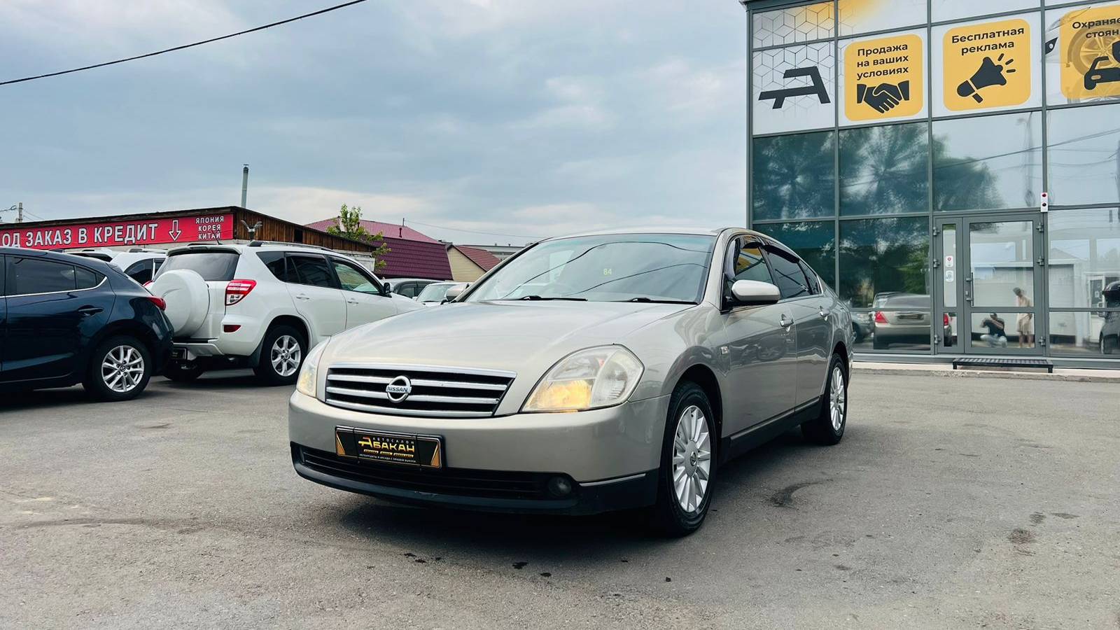 Nissan Teana, 2003 год