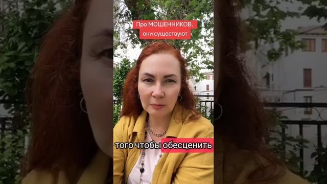 Мошенники существуют 1 часть #осторожномошенники #предупредитеблизких #правдиваяистория