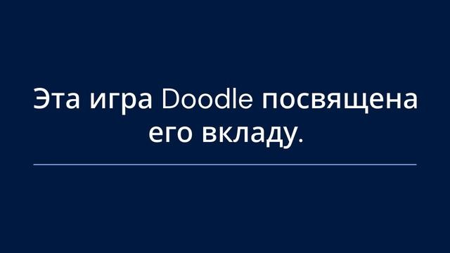джеральд лоусен праздник