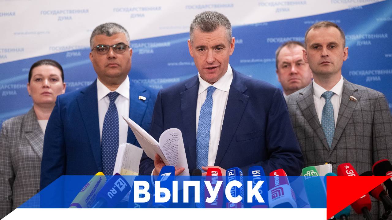 Слуцкий: Европе не нужен мир!