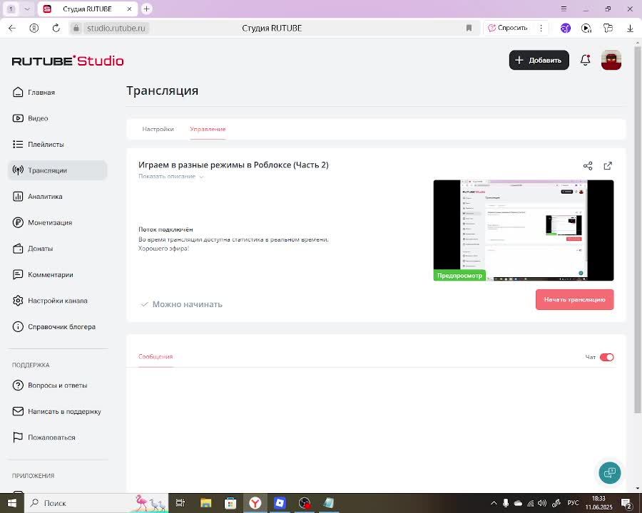Играем в разные режимы в Роблоксе (Часть 2)