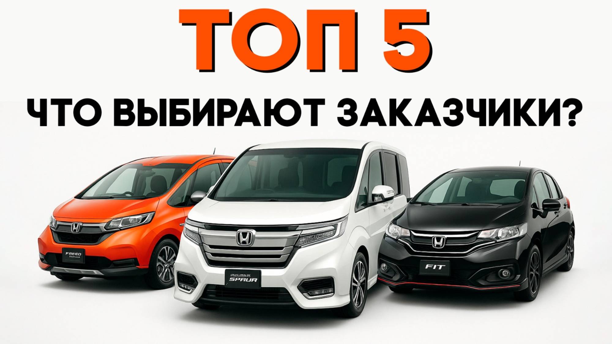 Топ-5🏆Абсолютные лидеры по заказам🤩