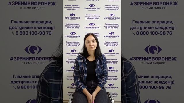 Отзыв о лазерной коррекции зрения в клинике "Зрение Воронеж", 88001009876