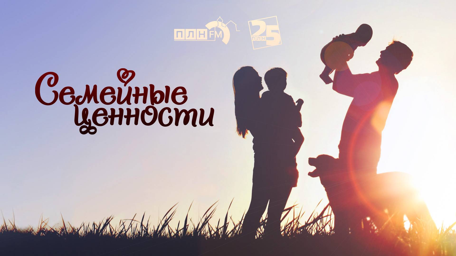 «Семейные ценности»: Свадебные тренды - 2025