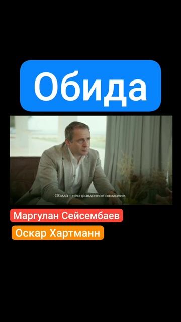 Обида.mp4
