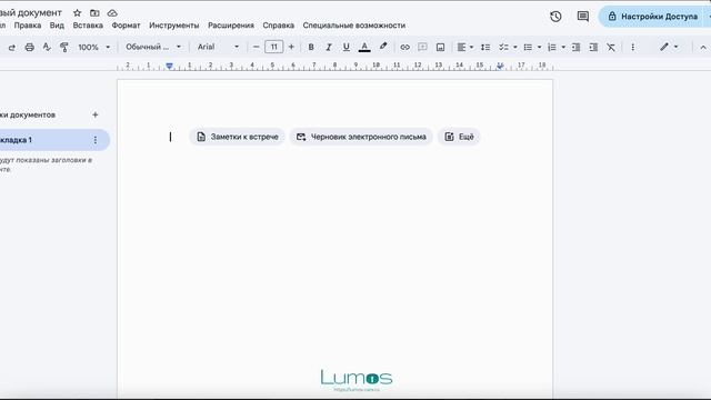 Калькуляторы Lumos