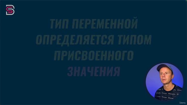 28. Объявление переменных и присвоение им значений.