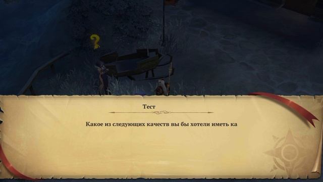 MU dark epoch первая смена класса часть 1