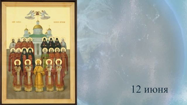 Православный календарь Седмица 1-я по Пятидесятнице