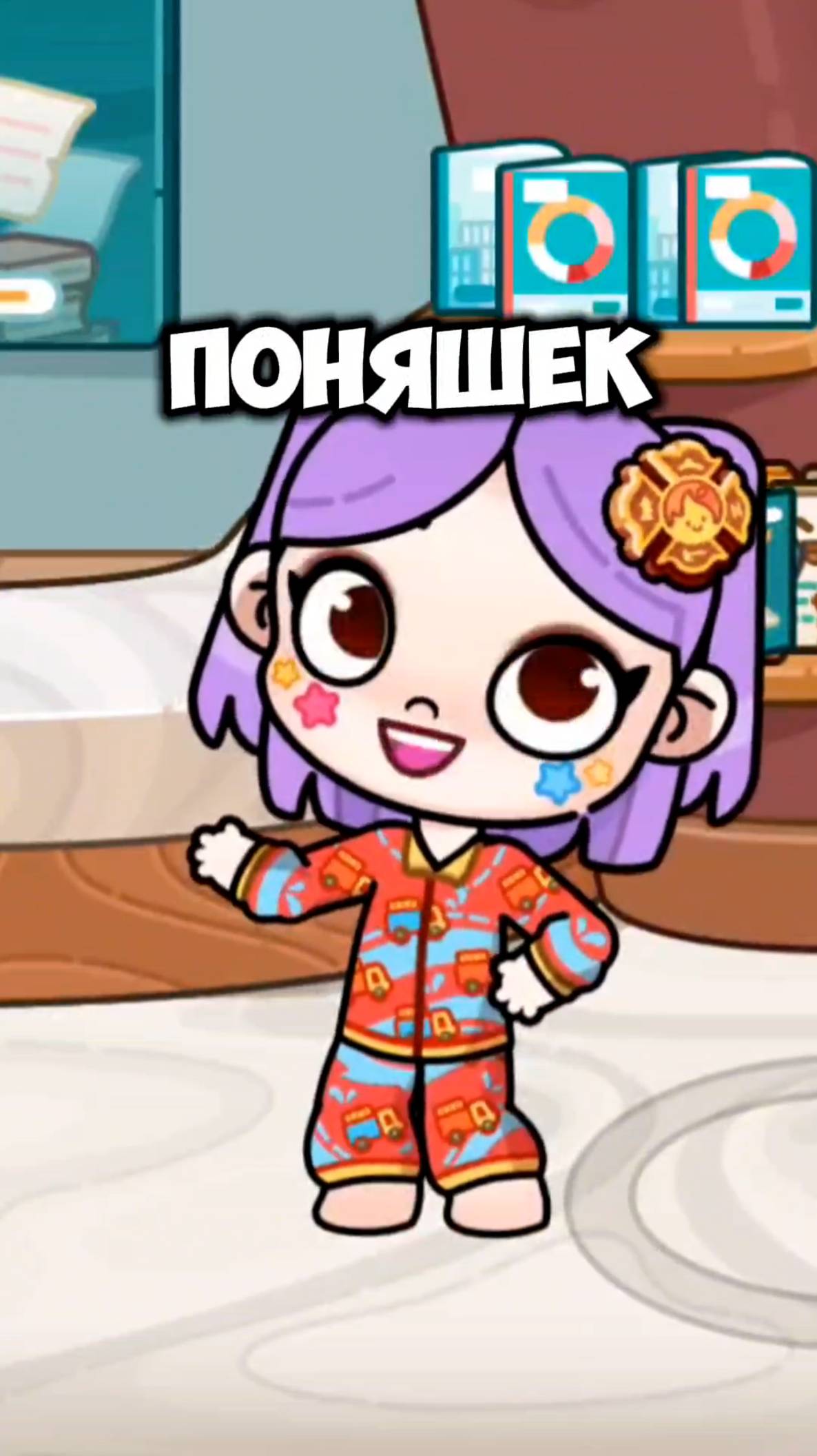 Май Литл Пони в Аватар Ворлд! My Little Pony in Avatar World! #avatarworld #лавиния #аватарворлд