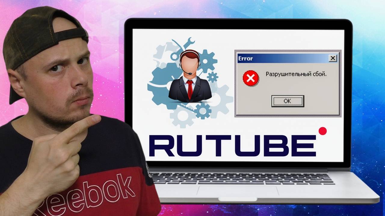 Некорректно работает Студия RUTUBE