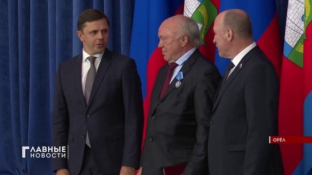 Губернатор Орловской области наградил свыше 30 человек в преддверии Дня России
