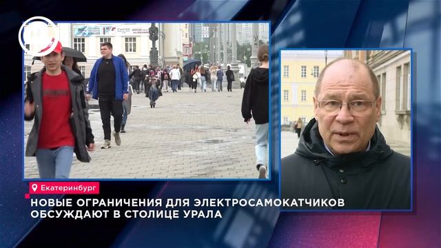 Екатеринбург вводит скоростной лимит 20 км/ч для элект?