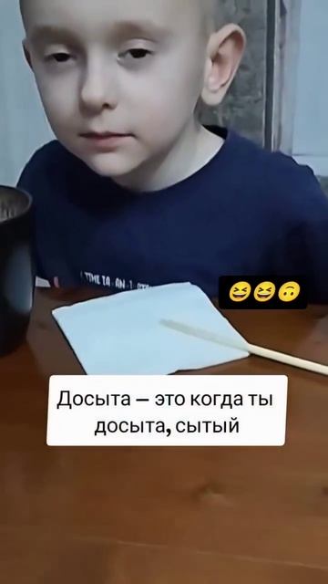 Наелся