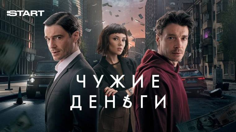 "Чужие деньги"  Тизер-сцена.  Обзор на сериал https://t.me/UMOR100/2242