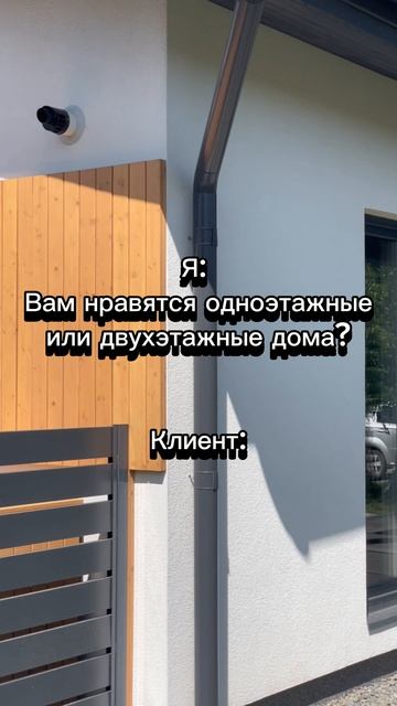 Сам решууУу #ижс #стройка #архитектура #сканди #самрешу #самрешуу #самрешууу #самрешуууу