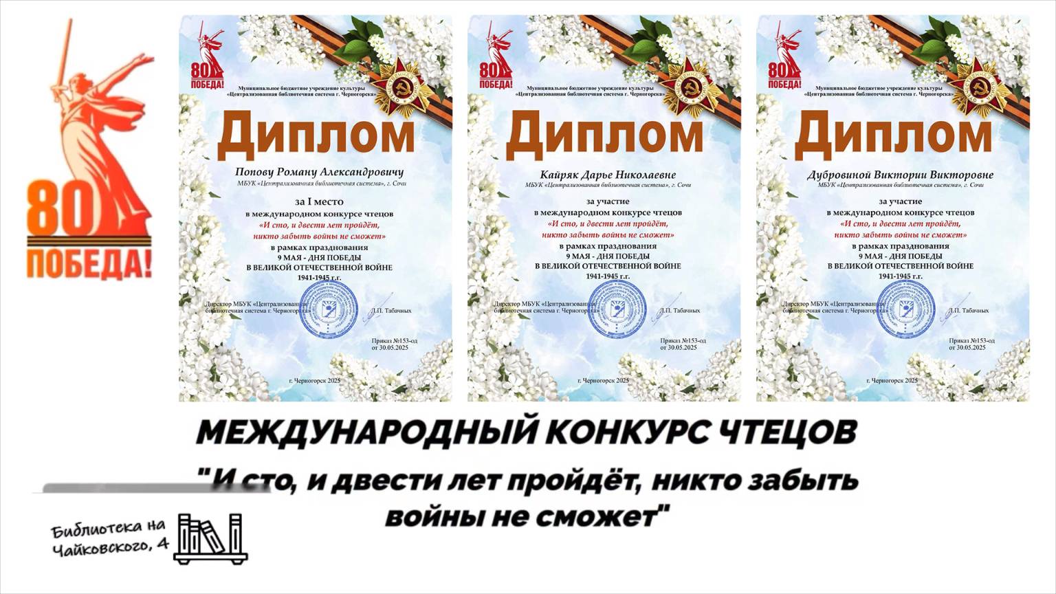 Поздравляем наших талантливых коллег!