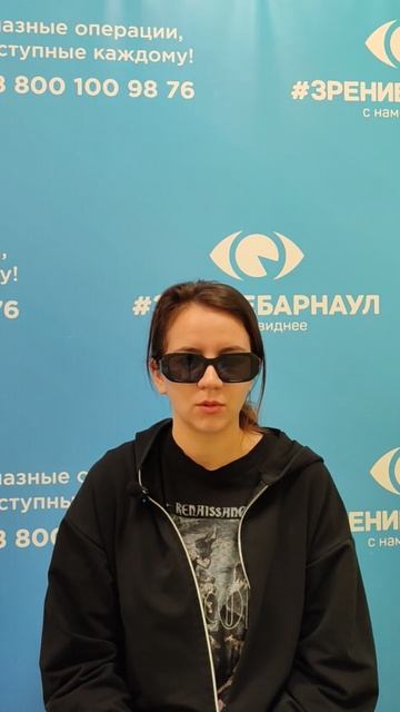 Отзыв о лазерной коррекции зрения в клинике "Зрение Барнаул", 88001009876