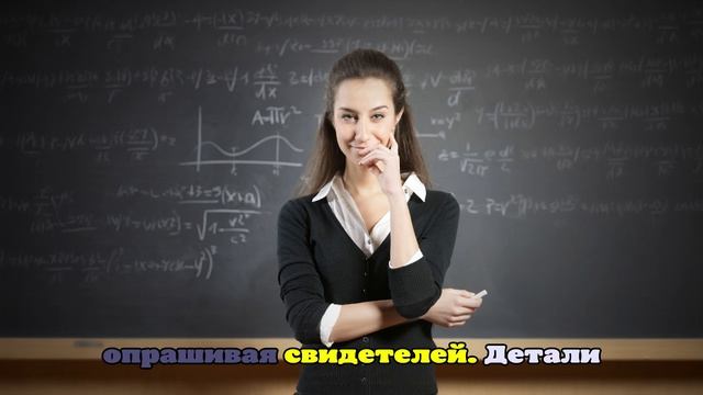 LT: В США Учительница года из Алабамы попала в тюрьму за совращение подростка