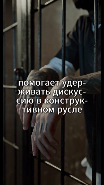 Топ 6 психологических приёмов которые помогут вести спор эффективно #мотивация #спор #успех #работа
