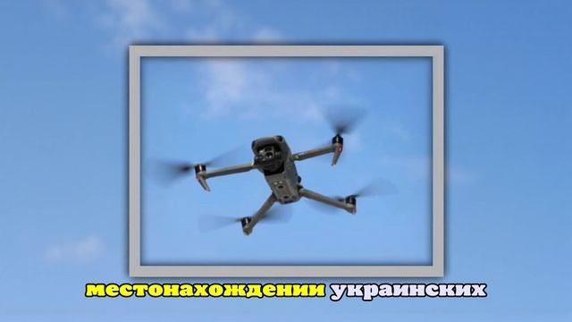 Летящий по украинскому селу дрон ВС РФ снял, как ему помахала бабушка