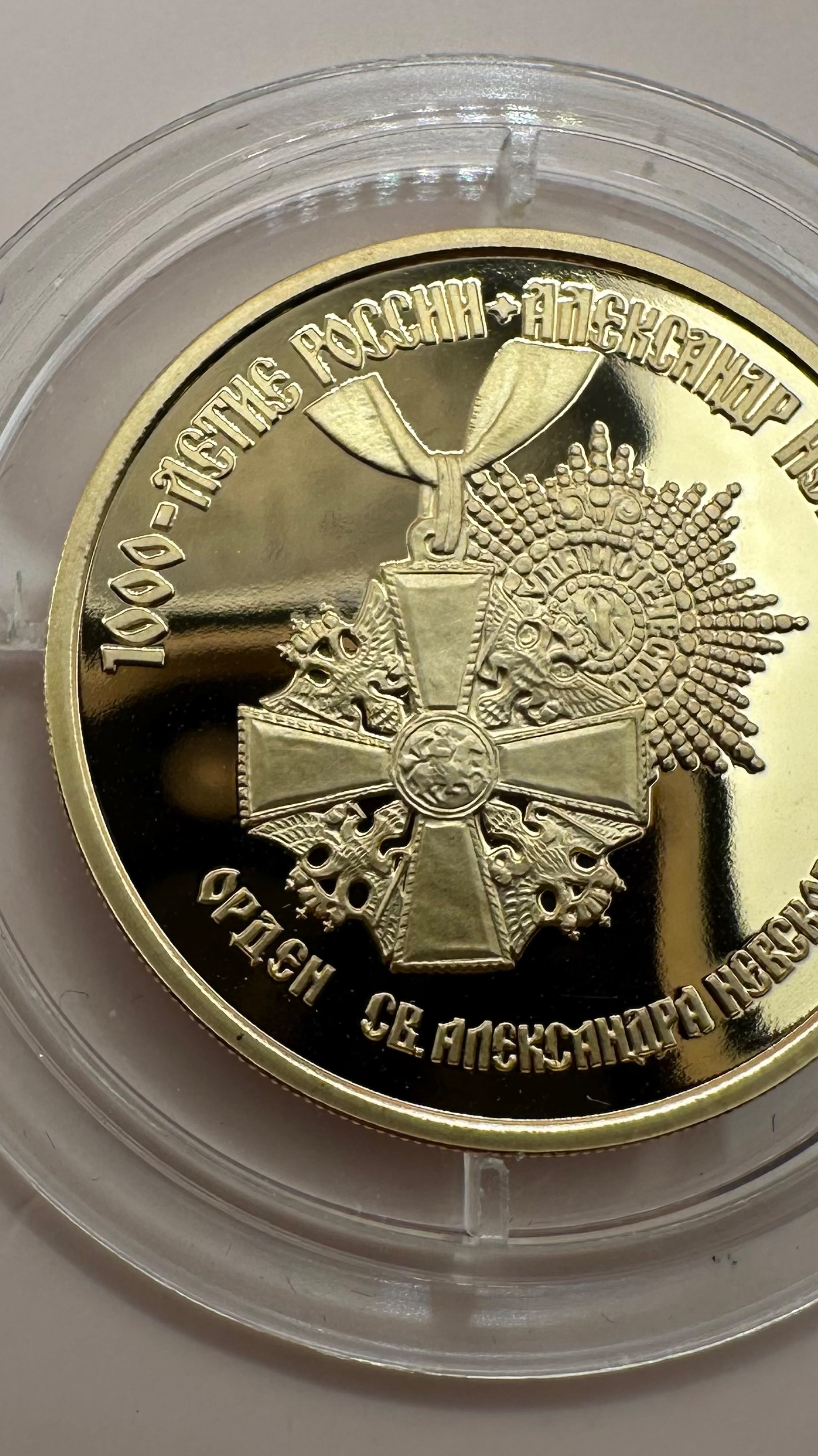 100 р 1995 Орден Александра  Невского